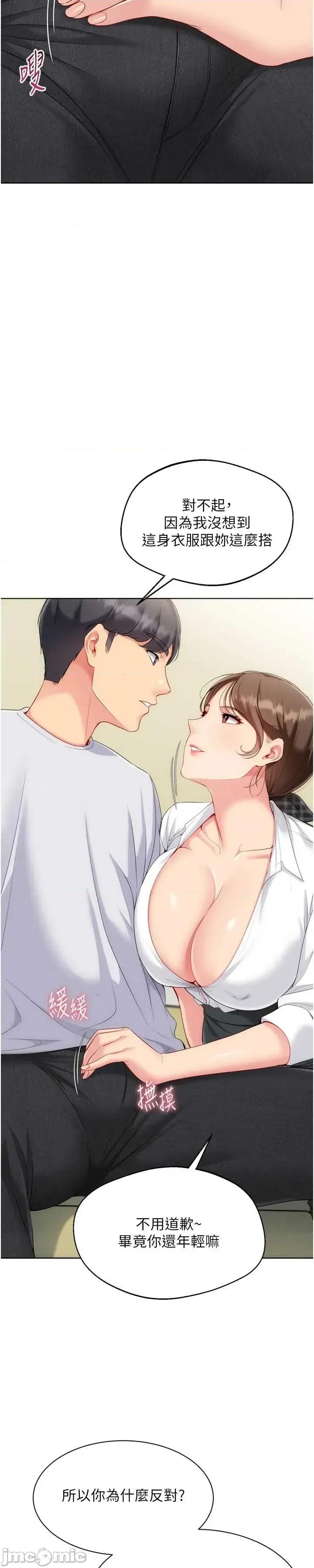up!排球少女 Set_up_排球少女-92 第18页