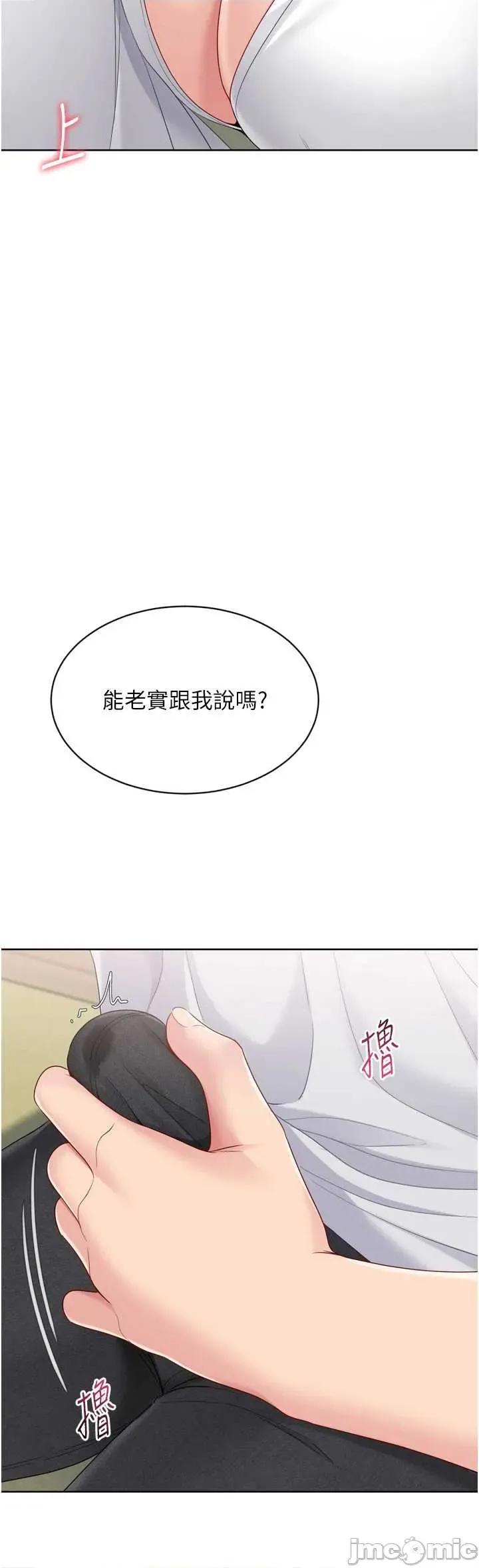 up!排球少女 Set_up_排球少女-92 第20页