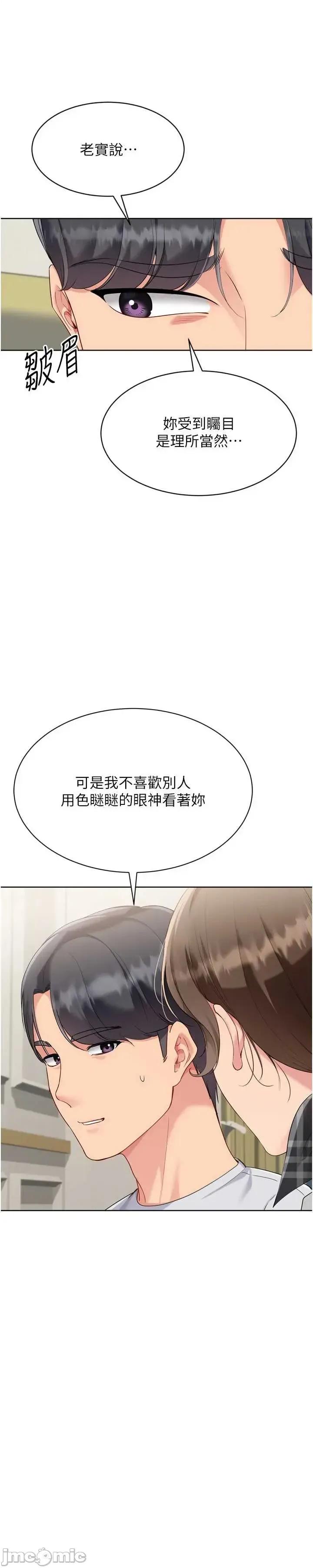 up!排球少女 Set_up_排球少女-92 第21页