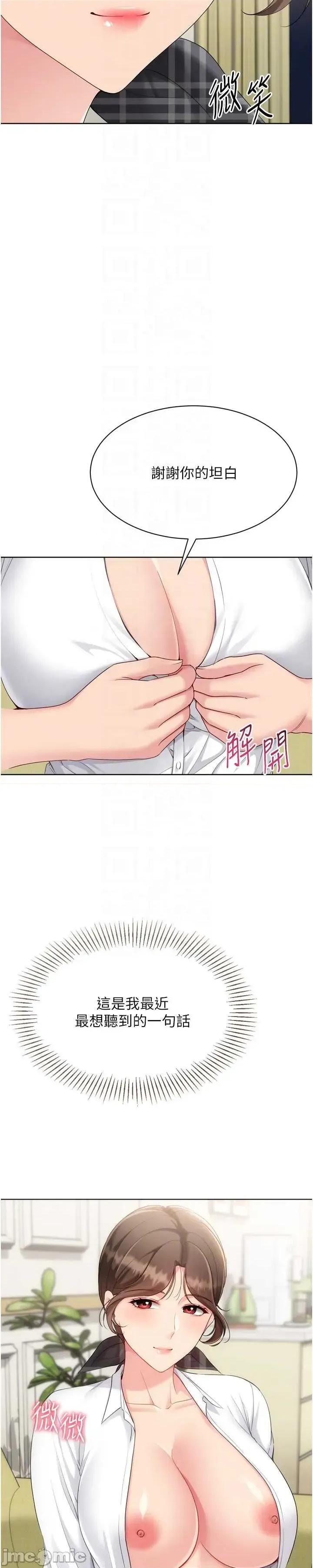 up!排球少女 Set_up_排球少女-92 第23页