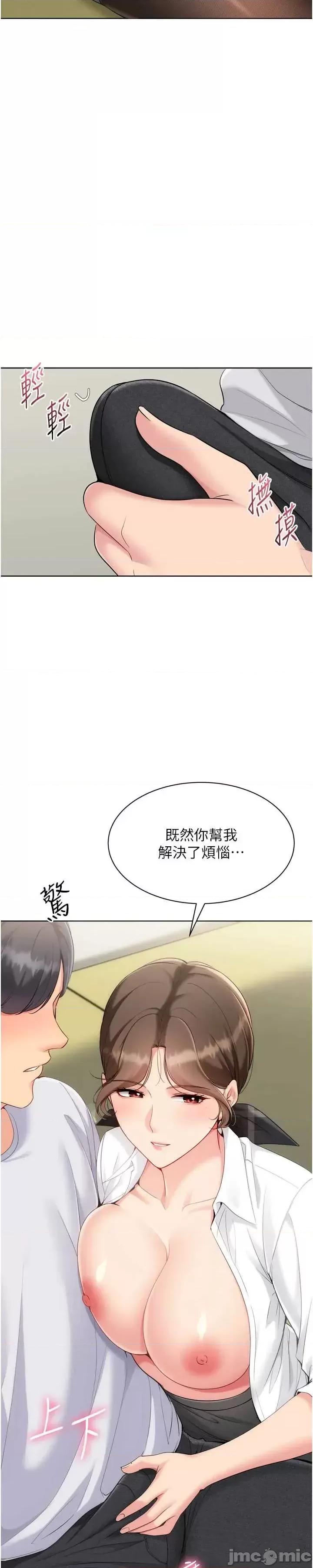 up!排球少女 Set_up_排球少女-92 第25页