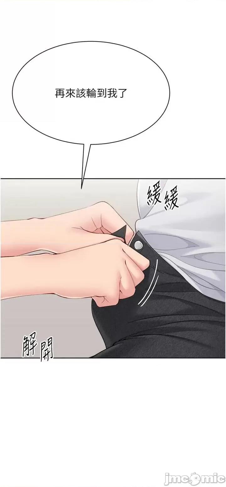 up!排球少女 Set_up_排球少女-92 第27页