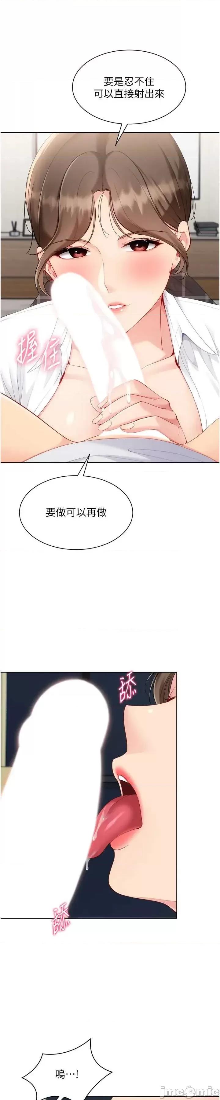 up!排球少女 Set_up_排球少女-92 第28页