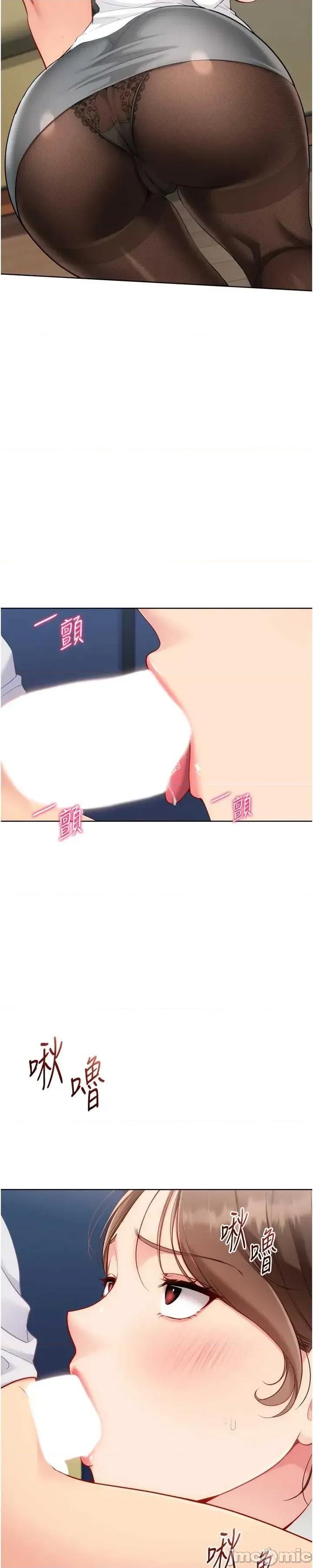 up!排球少女 Set_up_排球少女-92 第32页