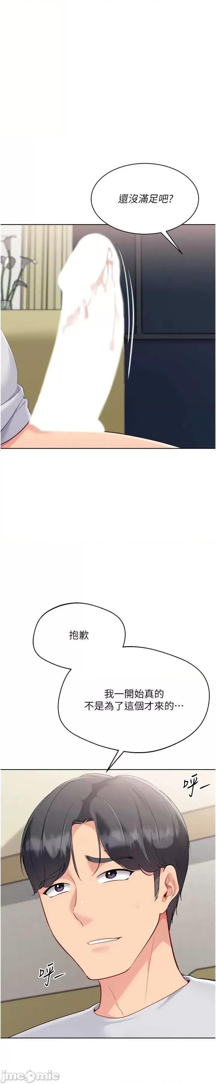 up!排球少女 Set_up_排球少女-92 第39页