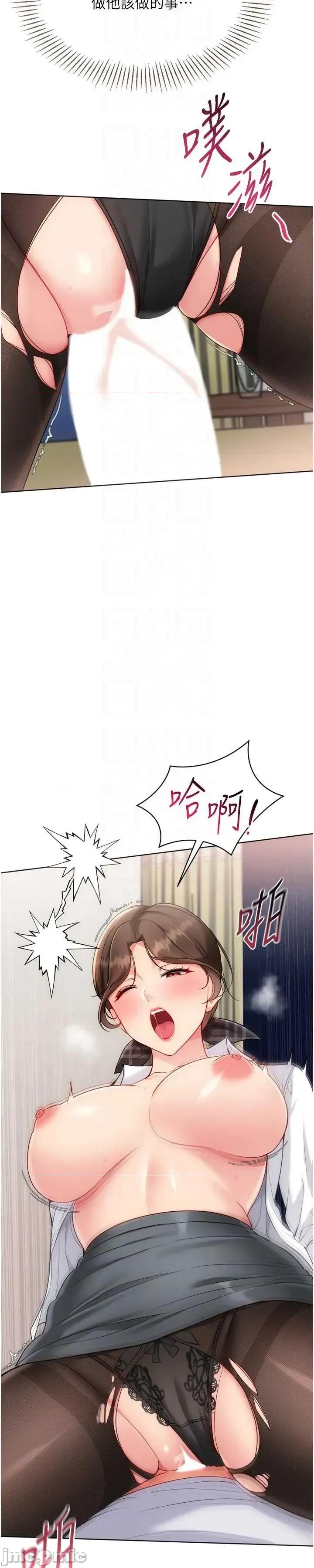 up!排球少女 Set_up_排球少女-92 第44页