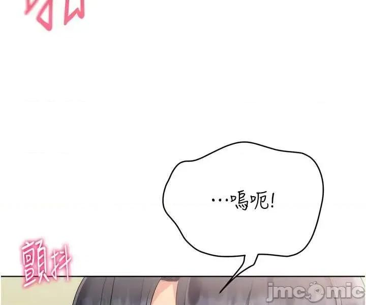 up!排球少女 Set_up_排球少女-92 第45页