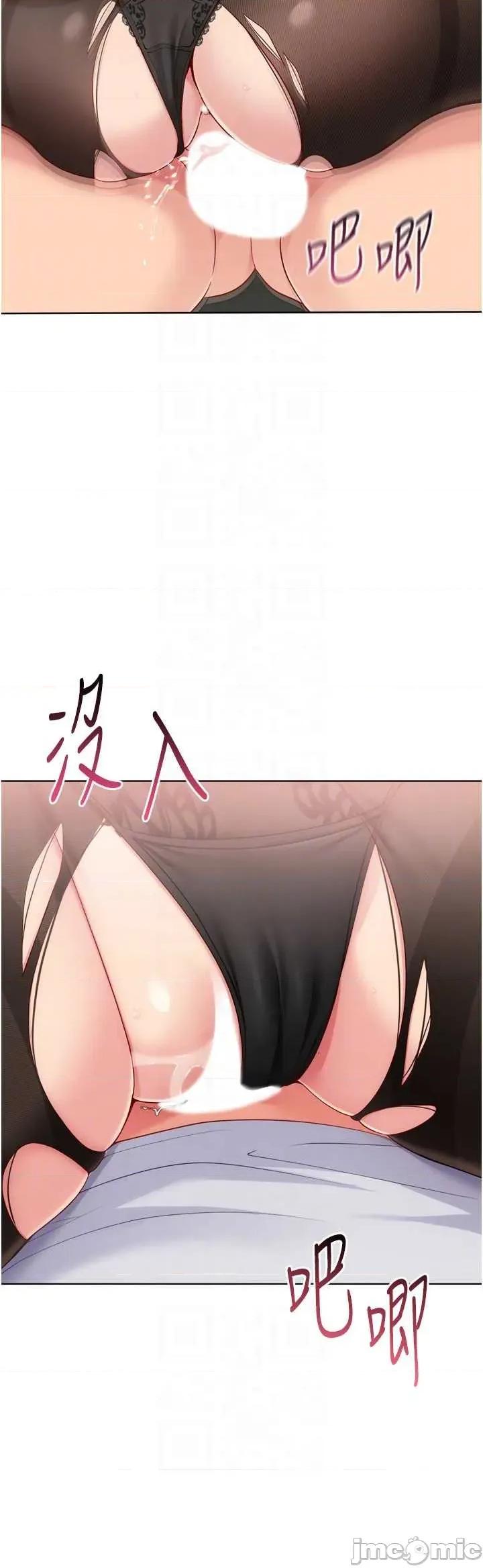 up!排球少女 Set_up_排球少女-92 第48页