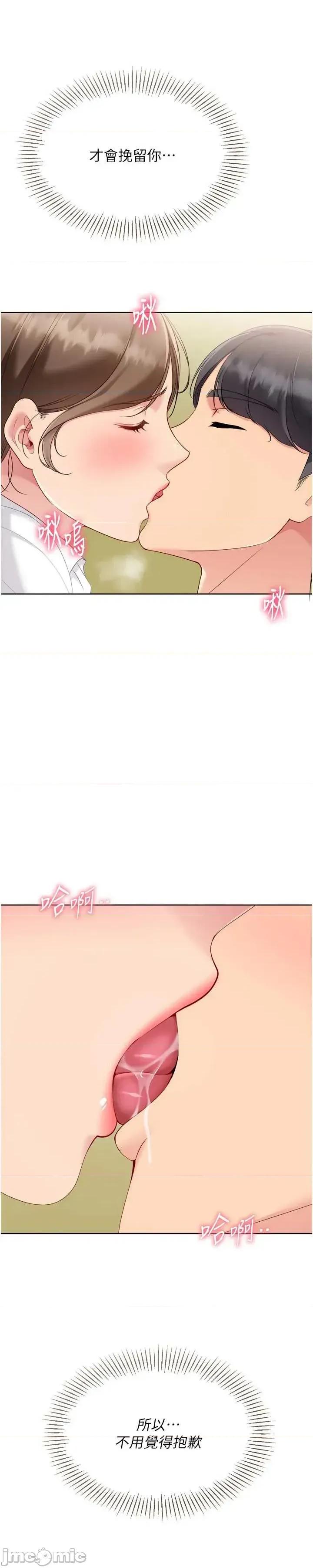 up!排球少女 Set_up_排球少女-92 第49页