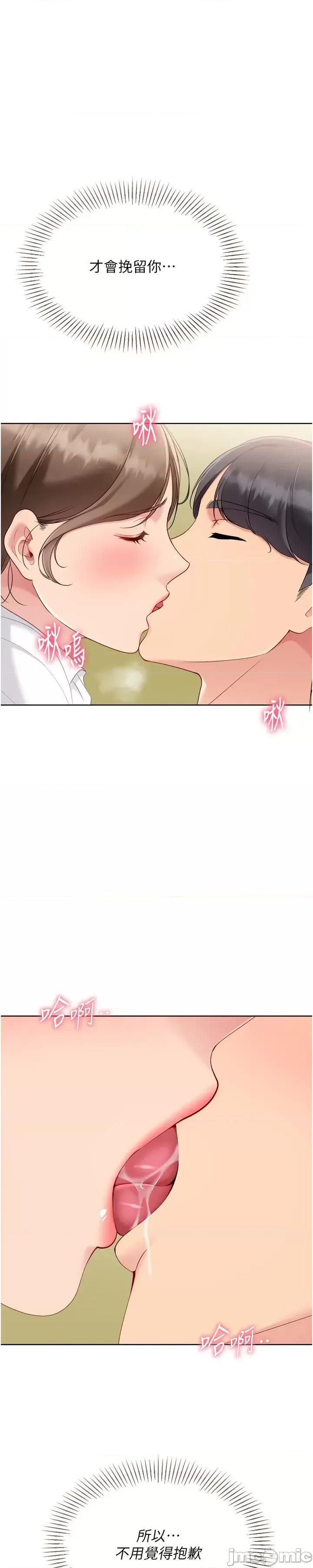 up!排球少女 Set_up_排球少女_-_第93話 第1页