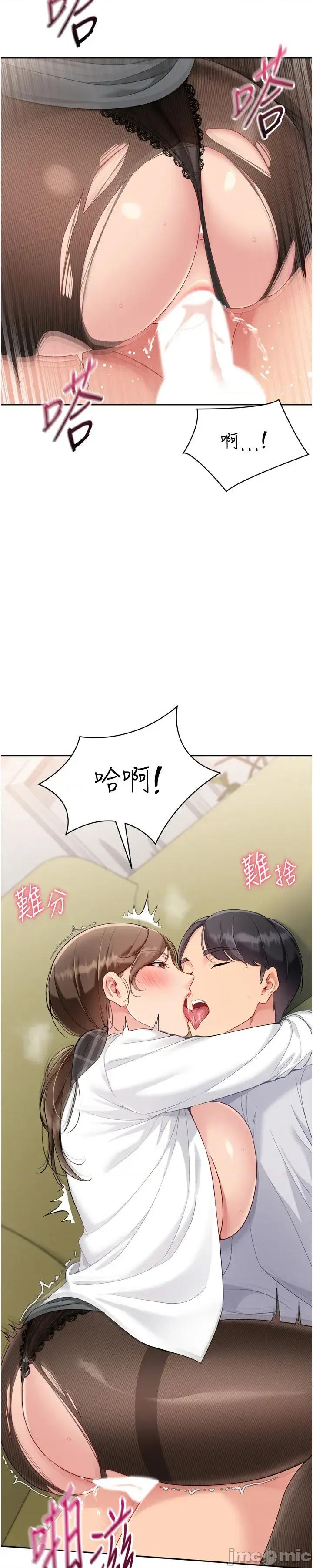 up!排球少女 Set_up_排球少女_-_第93話 第3页