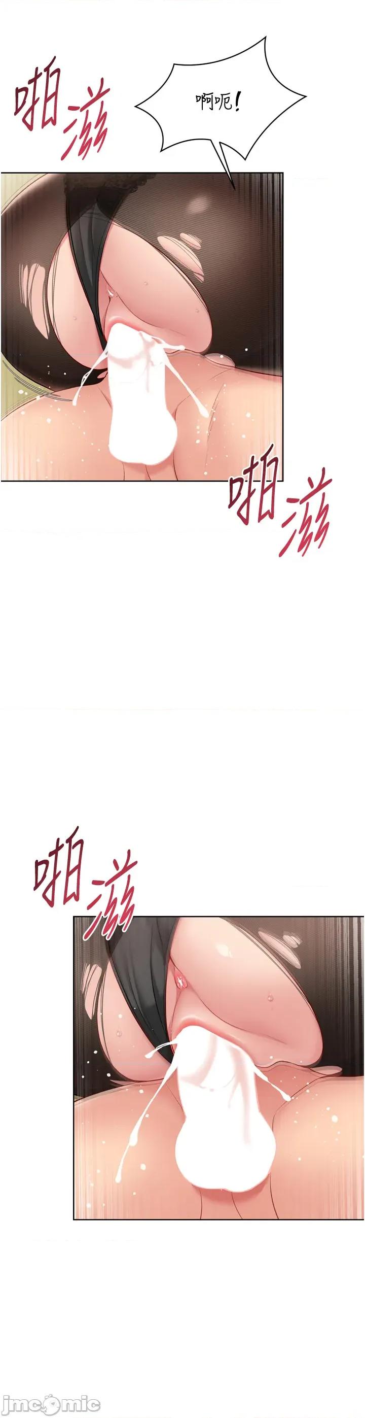 up!排球少女 Set_up_排球少女_-_第93話 第6页