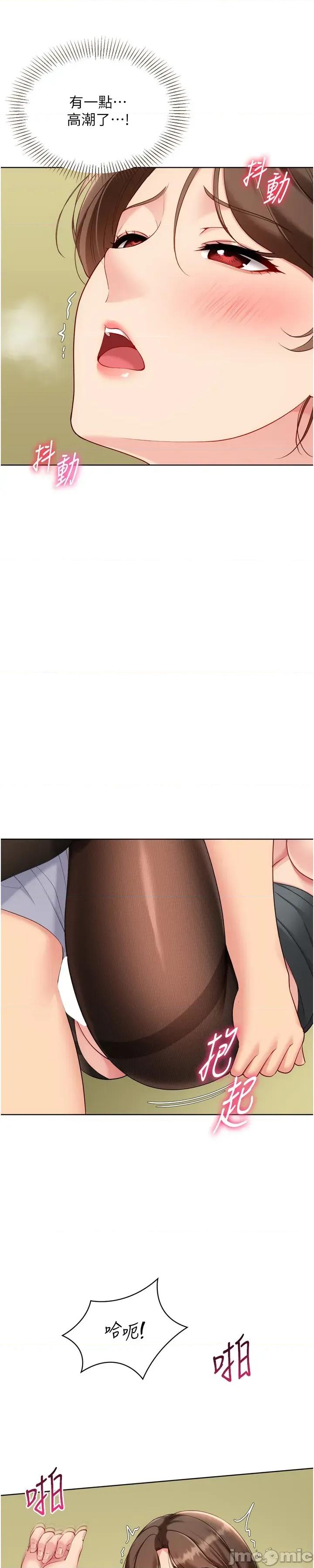 up!排球少女 Set_up_排球少女_-_第93話 第14页