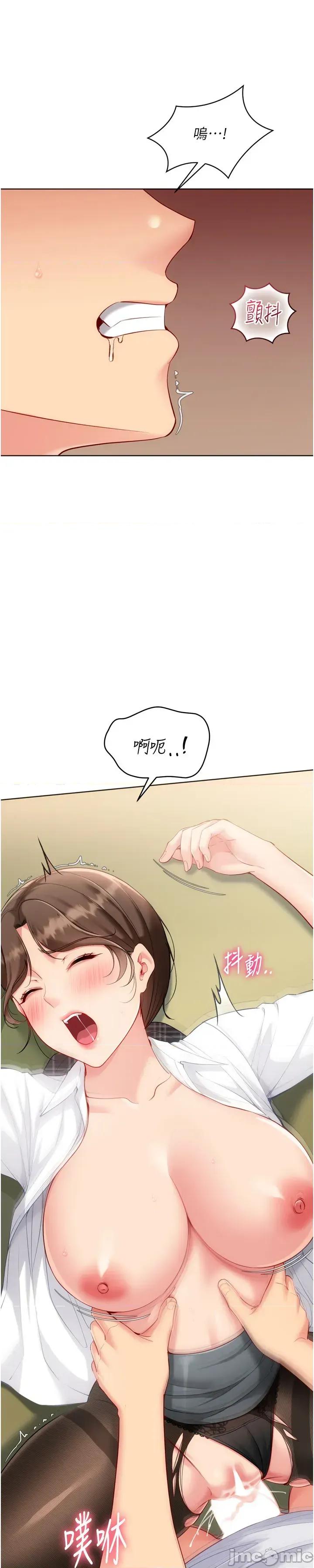 up!排球少女 Set_up_排球少女_-_第93話 第21页