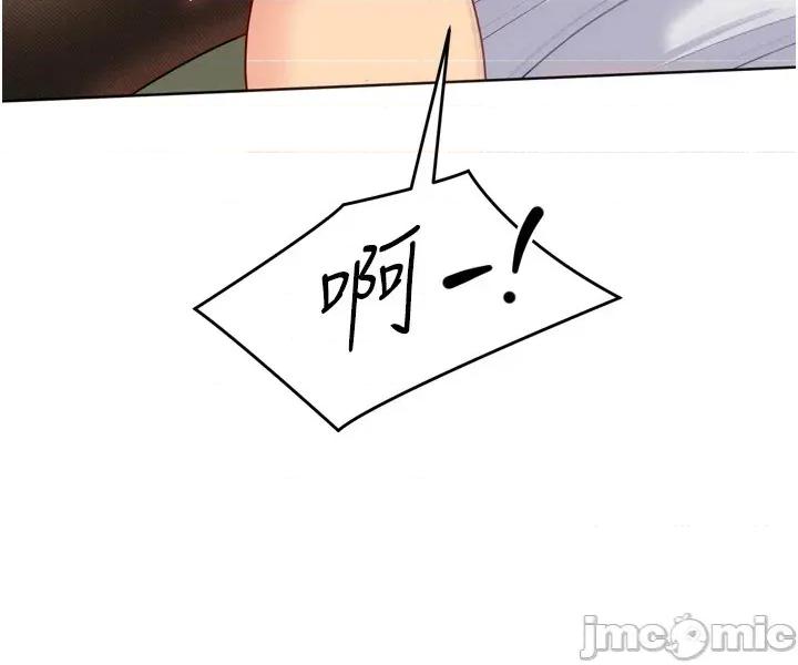 up!排球少女 Set_up_排球少女_-_第93話 第22页