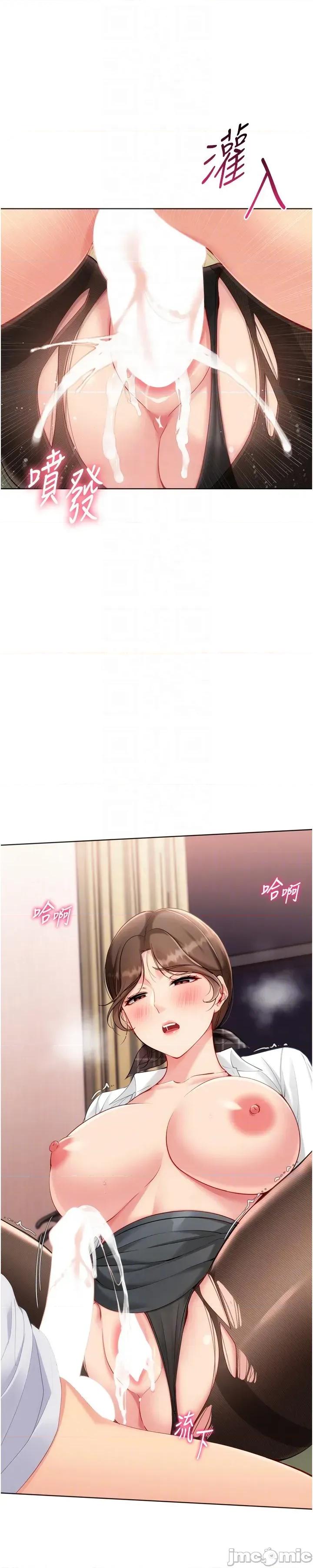 up!排球少女 Set_up_排球少女_-_第93話 第23页