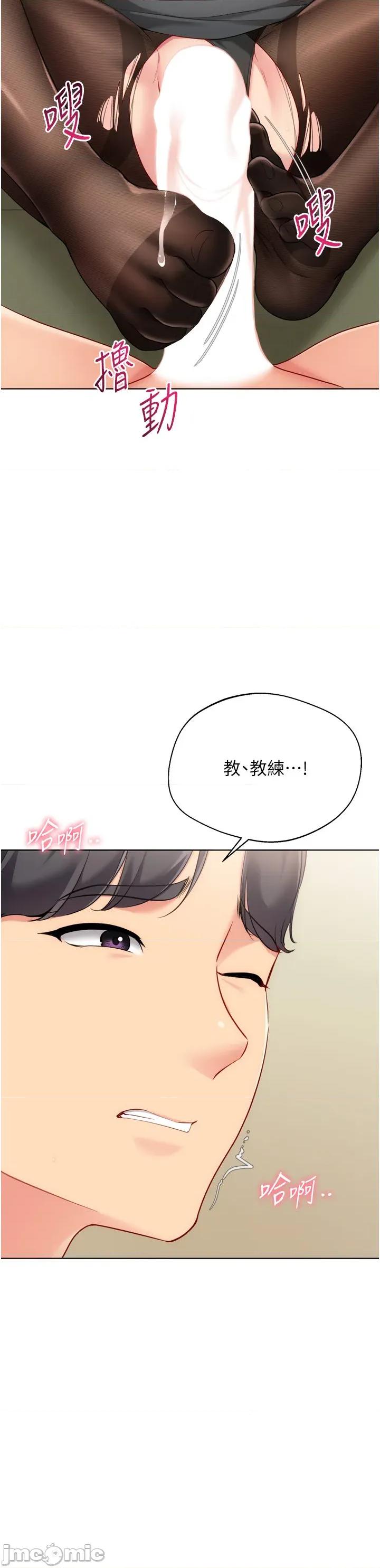 up!排球少女 Set_up_排球少女_-_第93話 第27页