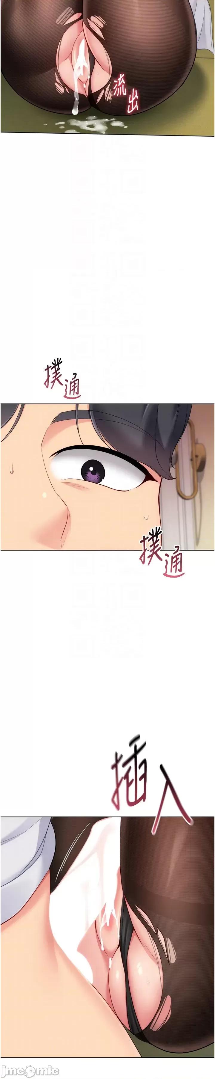 up!排球少女 Set_up_排球少女_-_第93話 第30页