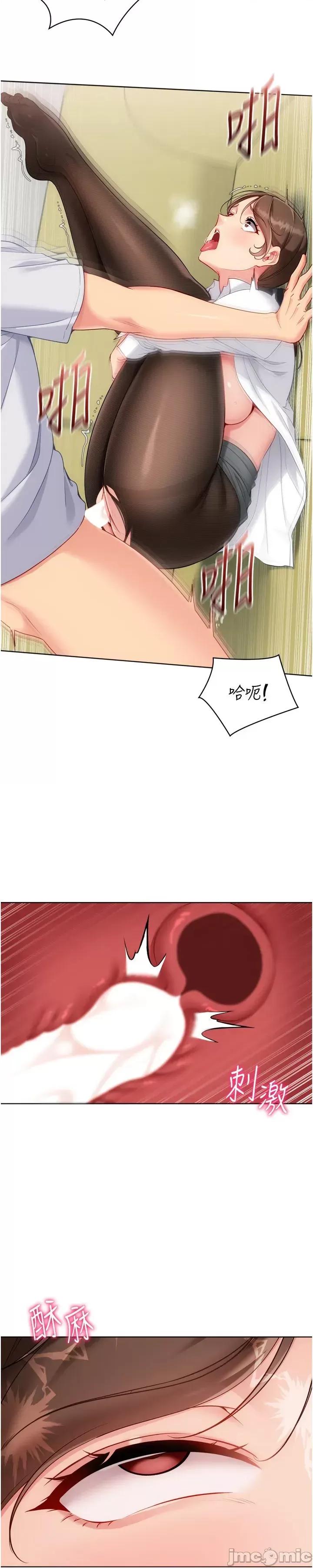 up!排球少女 Set_up_排球少女_-_第93話 第32页