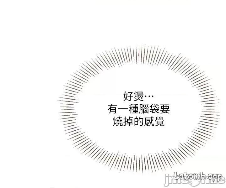 up!排球少女 Set_up_排球少女_-_第93話 第33页