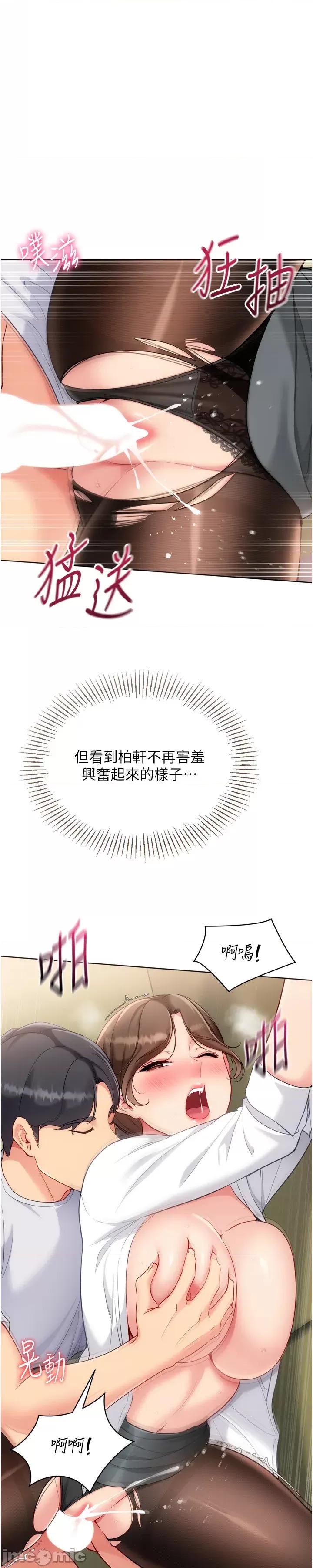 up!排球少女 Set_up_排球少女_-_第93話 第36页