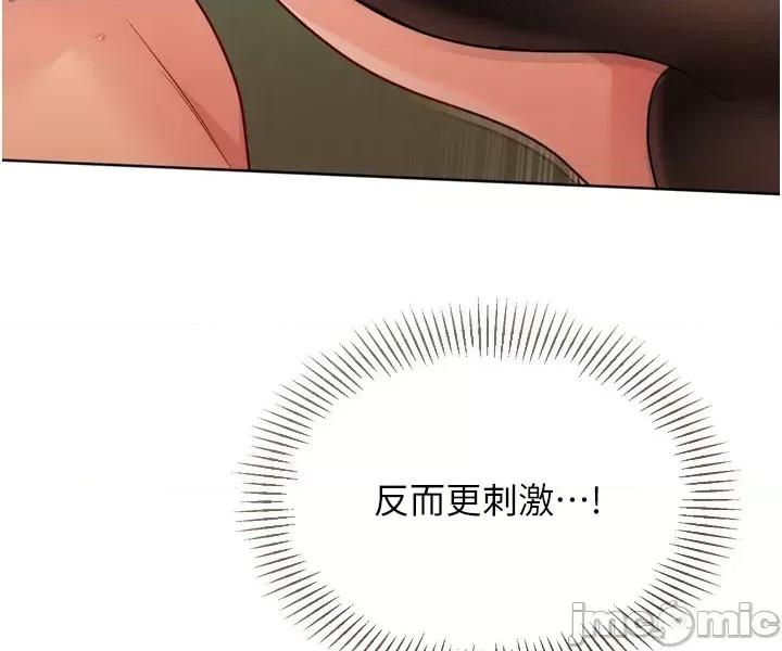 up!排球少女 Set_up_排球少女_-_第93話 第37页