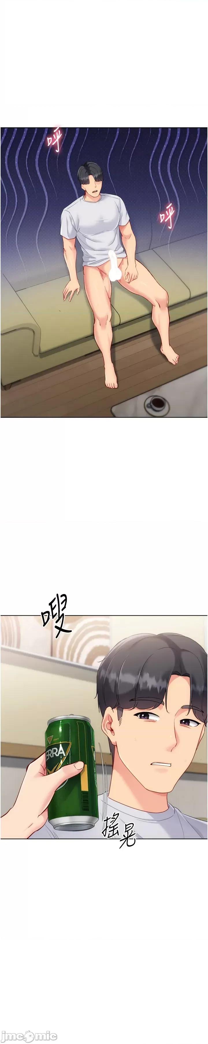 up!排球少女 Set_up_排球少女_-_第93話 第43页
