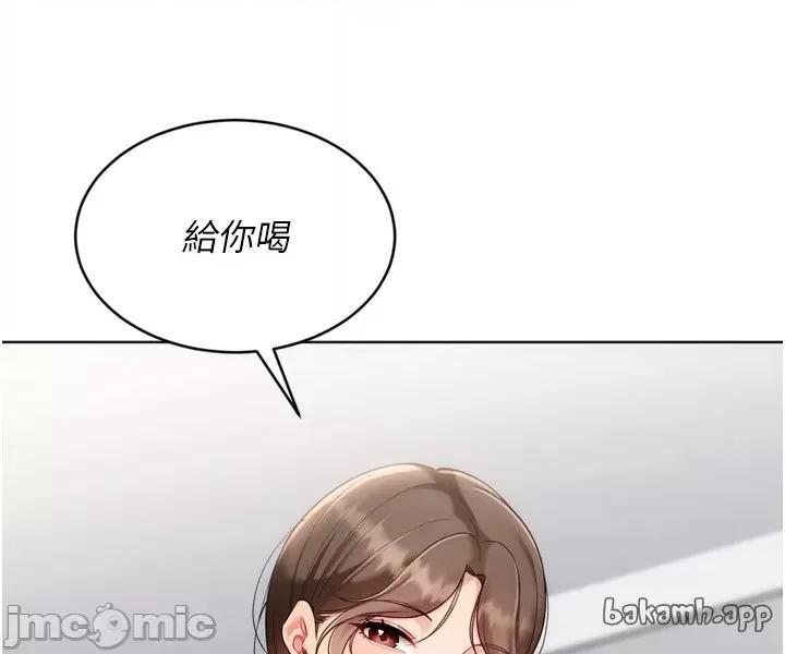 up!排球少女 Set_up_排球少女_-_第93話 第44页