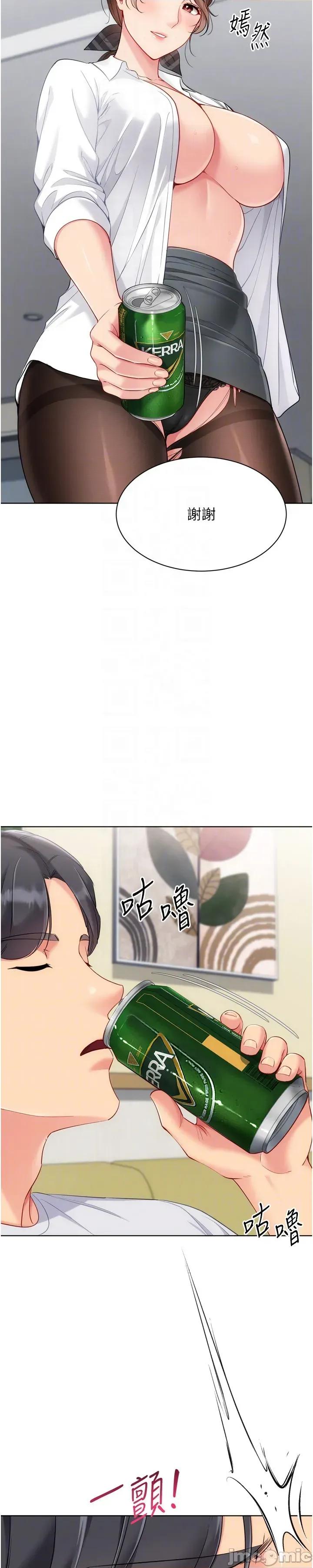 up!排球少女 Set_up_排球少女_-_第93話 第45页