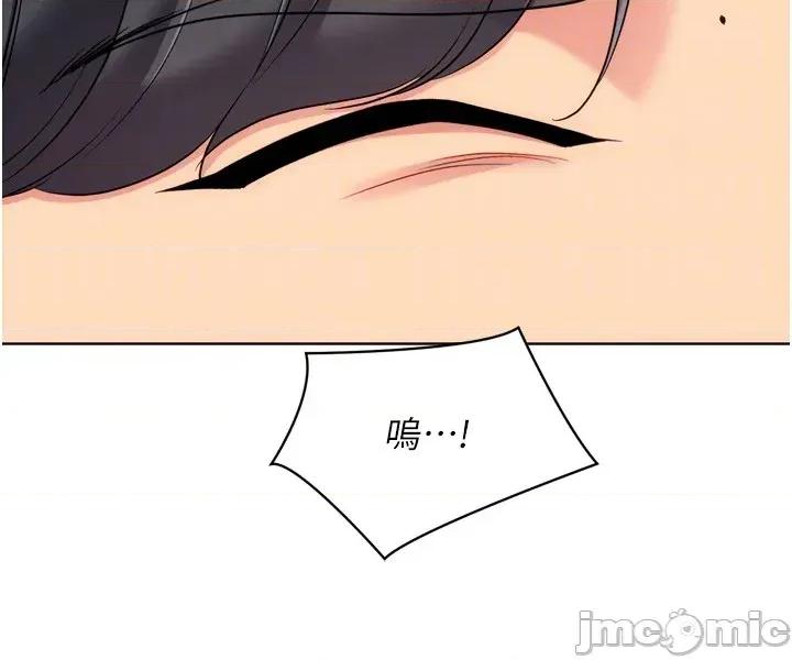 up!排球少女 Set_up_排球少女_-_第93話 第46页