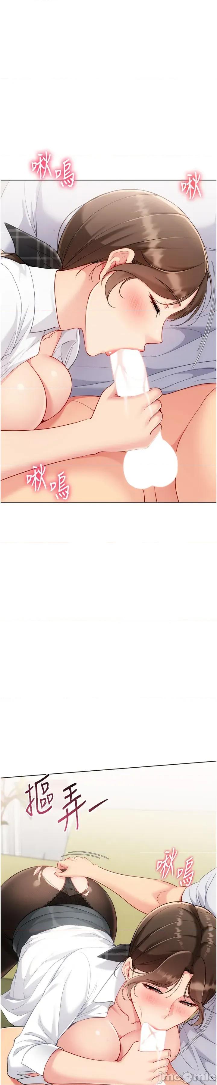 up!排球少女 Set_up_排球少女_-_第93話 第47页
