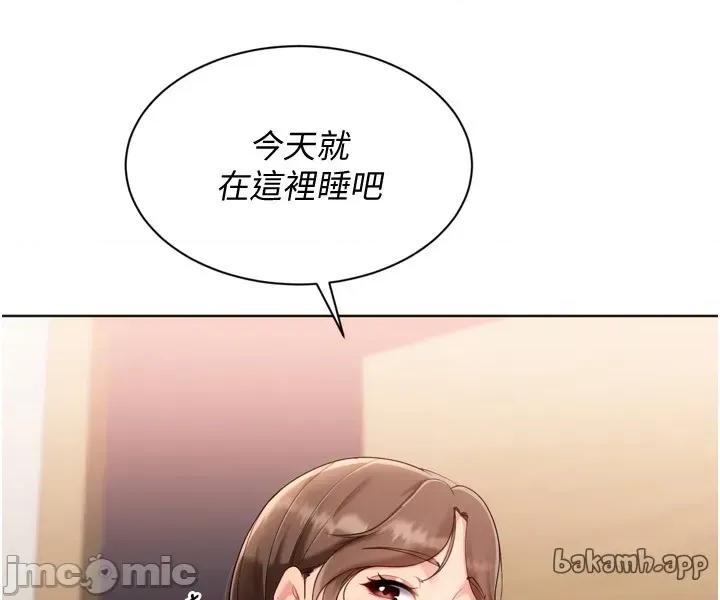 up!排球少女 Set_up_排球少女_-_第93話 第51页