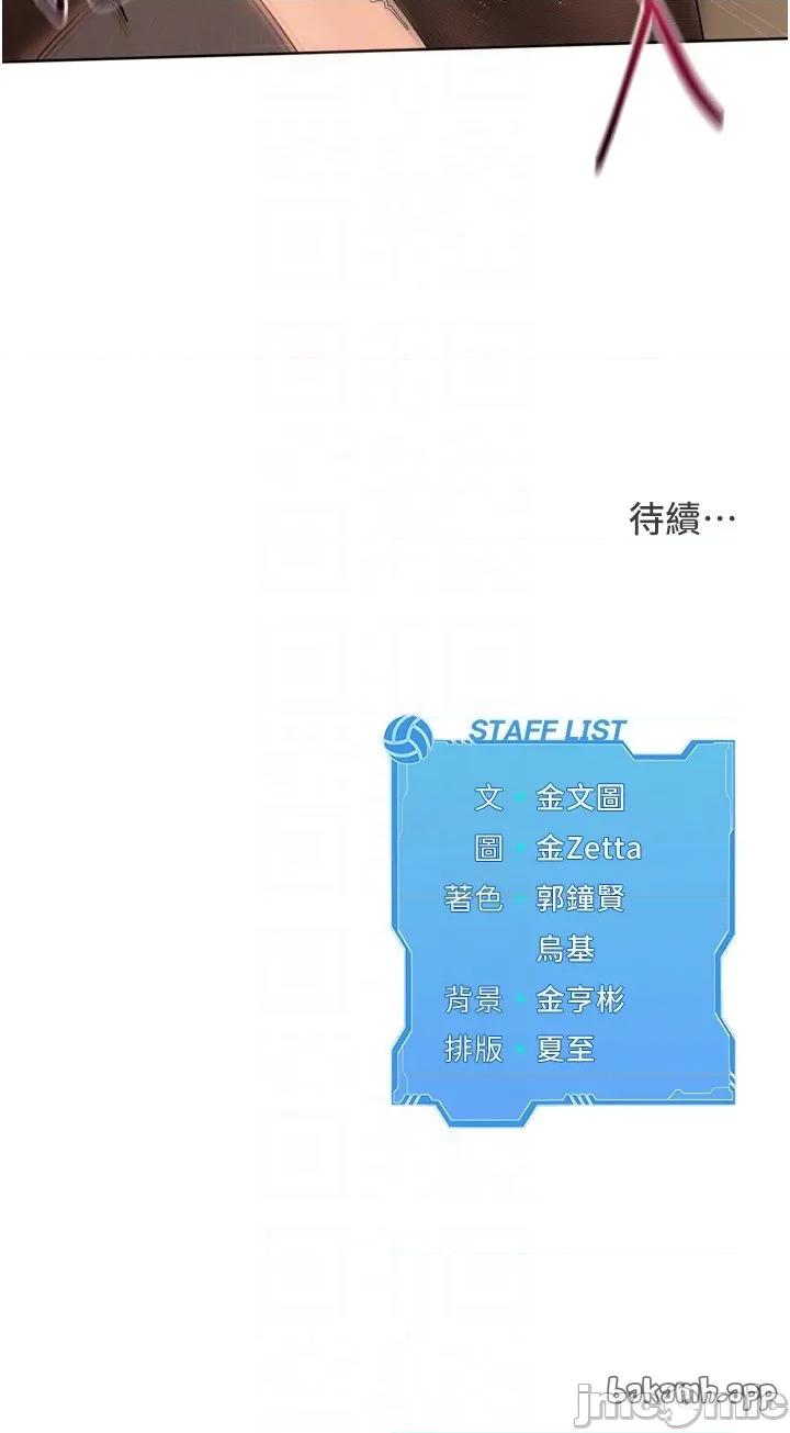 up!排球少女 Set_up_排球少女_-_第93話 第56页