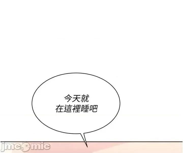 up!排球少女 Set_up_排球少女94 第2页