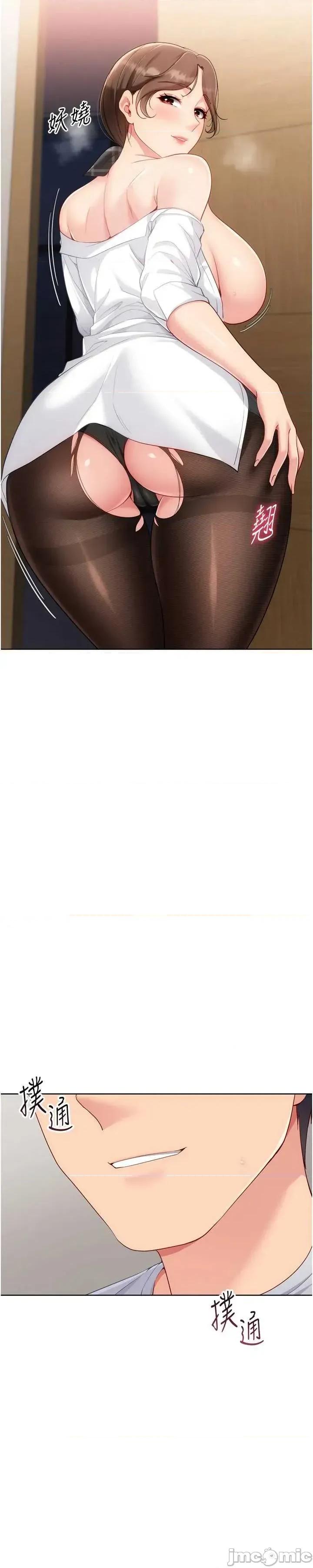 up!排球少女 Set_up_排球少女94 第3页