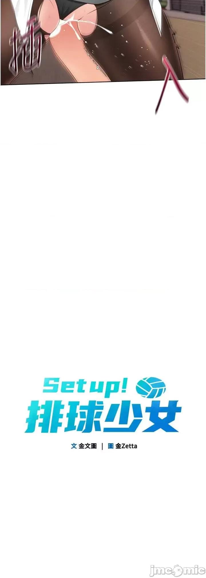 up!排球少女 Set_up_排球少女94 第7页