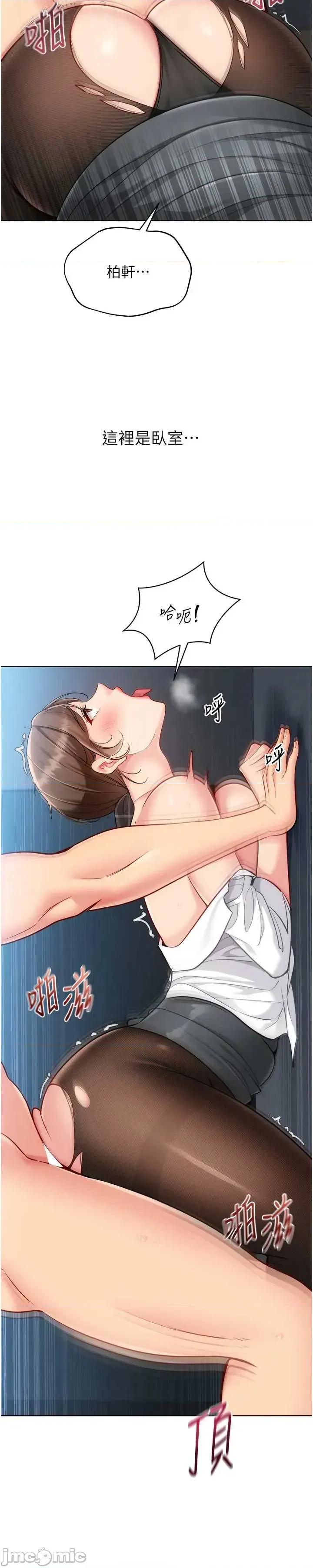 up!排球少女 Set_up_排球少女94 第11页