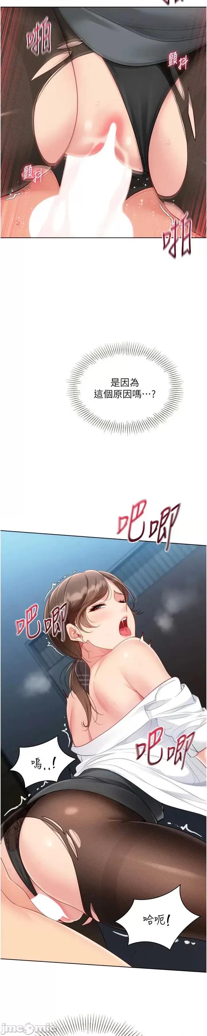 up!排球少女 Set_up_排球少女94 第13页