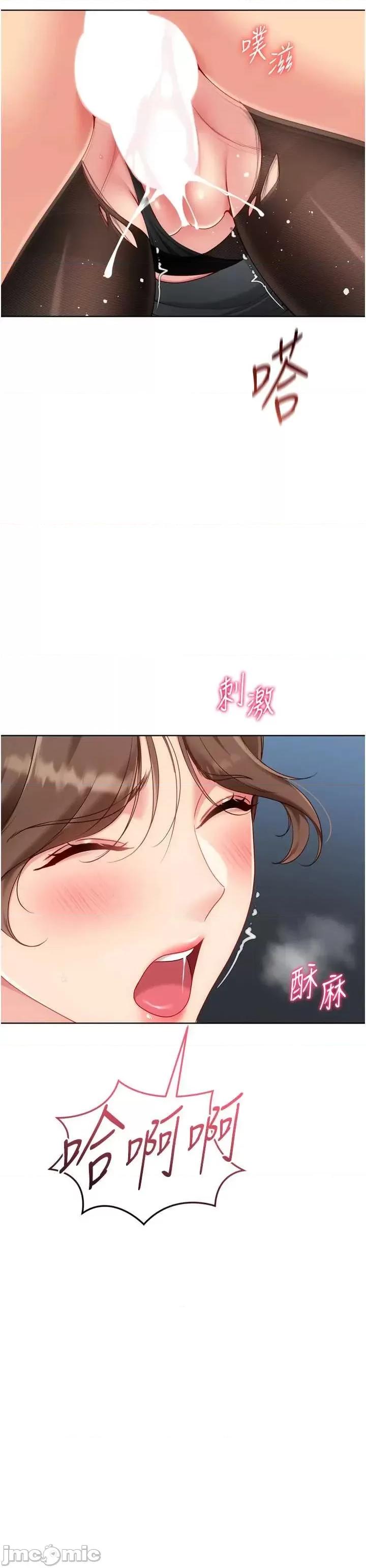 up!排球少女 Set_up_排球少女94 第15页