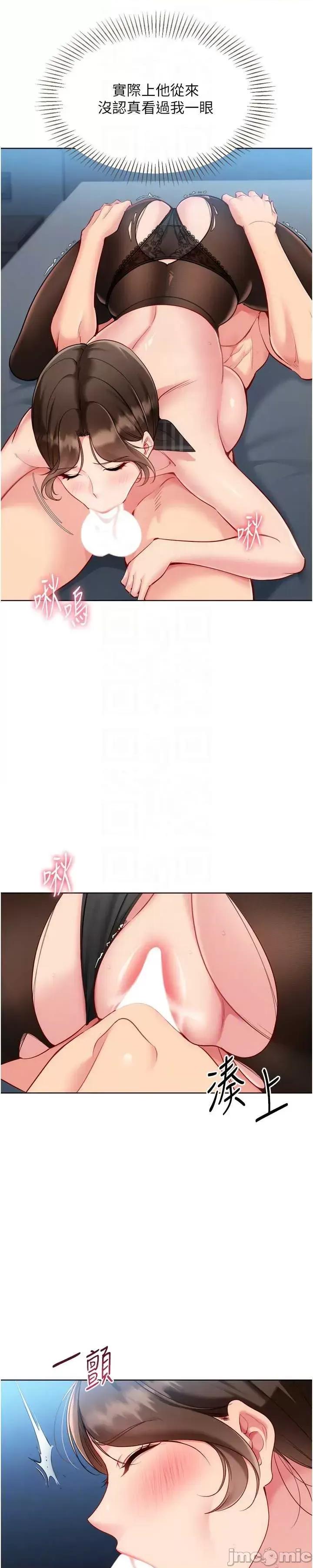 up!排球少女 Set_up_排球少女94 第23页