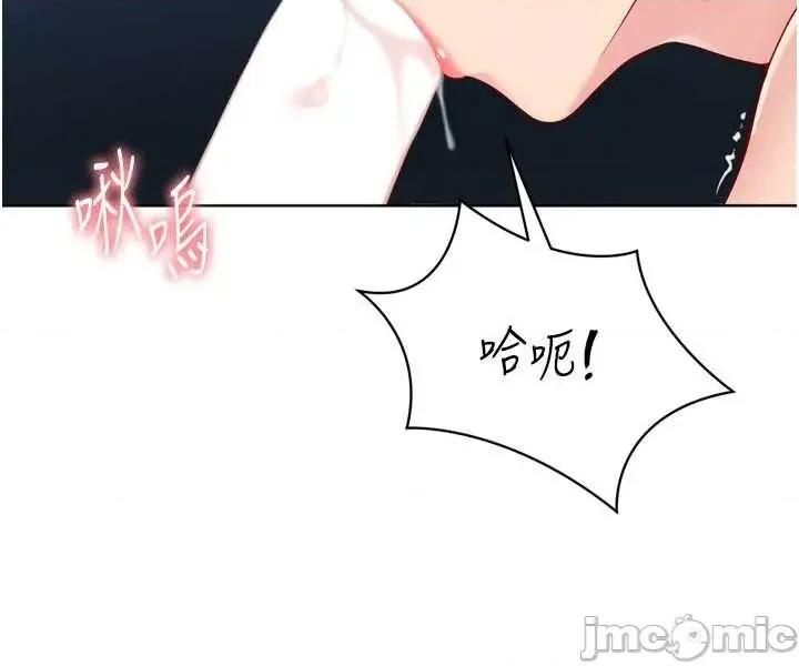up!排球少女 Set_up_排球少女94 第24页