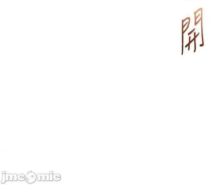 up!排球少女 Set_up_排球少女94 第28页