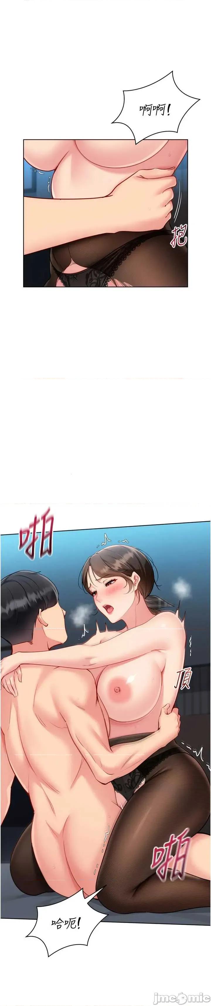 up!排球少女 Set_up_排球少女94 第29页