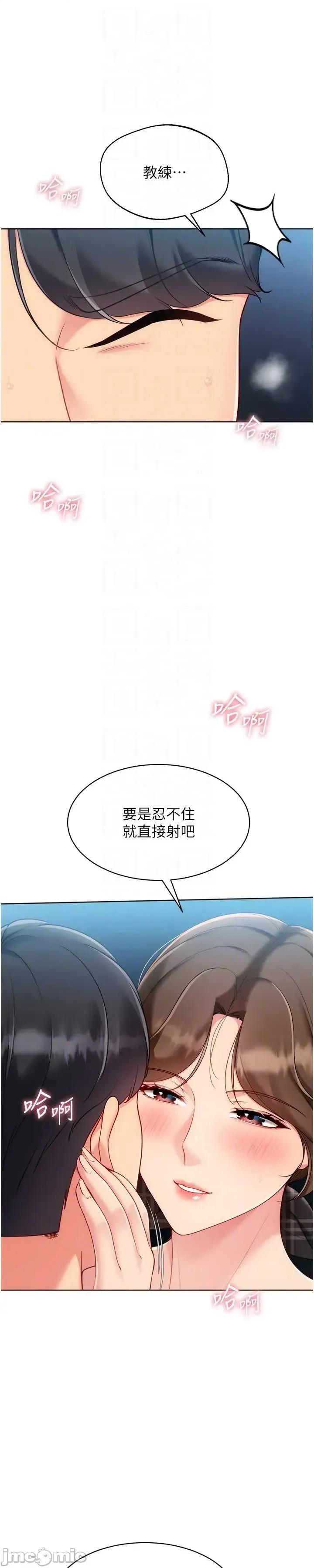 up!排球少女 Set_up_排球少女94 第30页