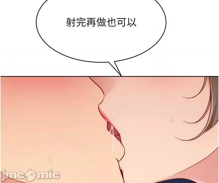up!排球少女 Set_up_排球少女94 第31页