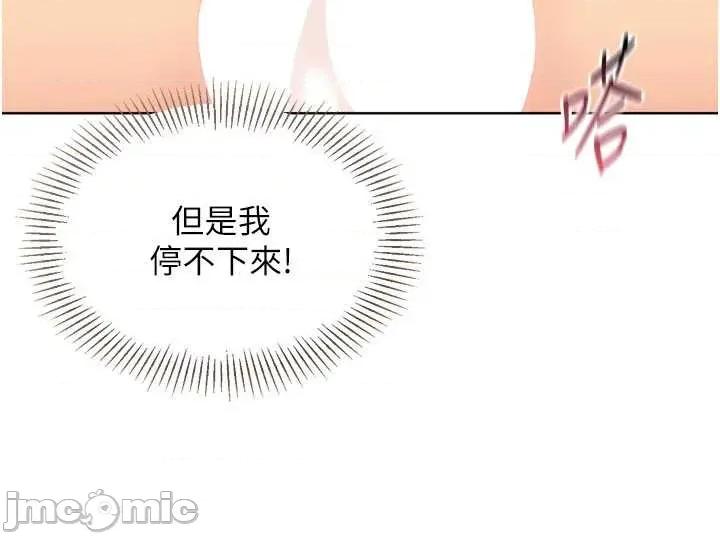 up!排球少女 Set_up_排球少女94 第36页