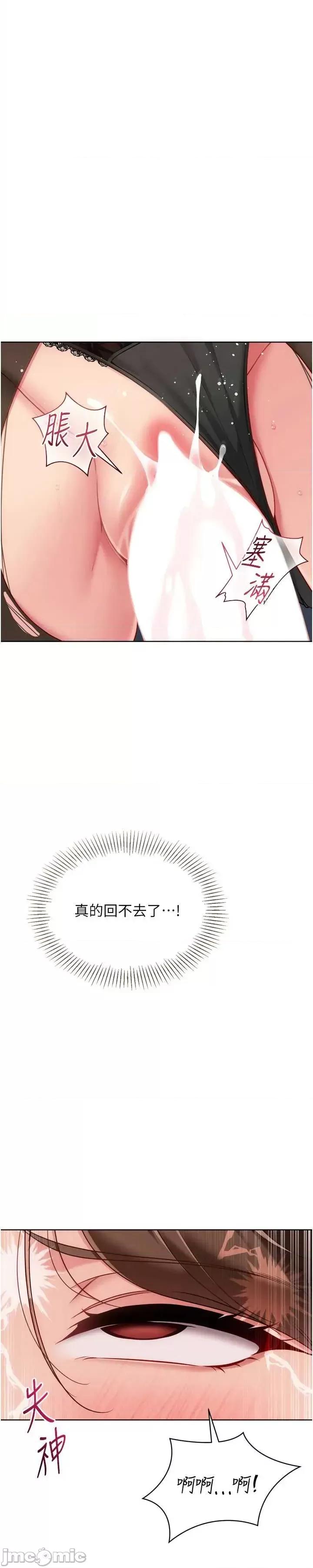 up!排球少女 Set_up_排球少女94 第39页