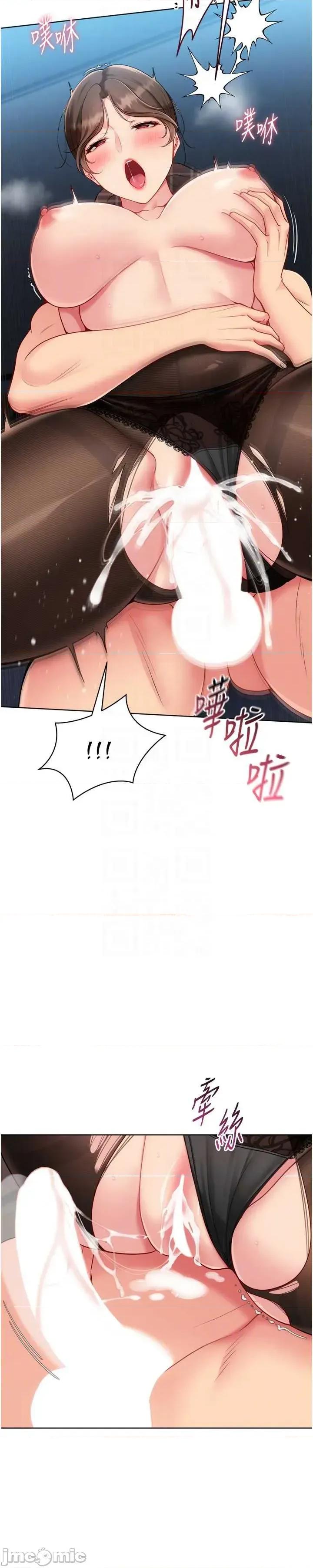 up!排球少女 Set_up_排球少女94 第41页