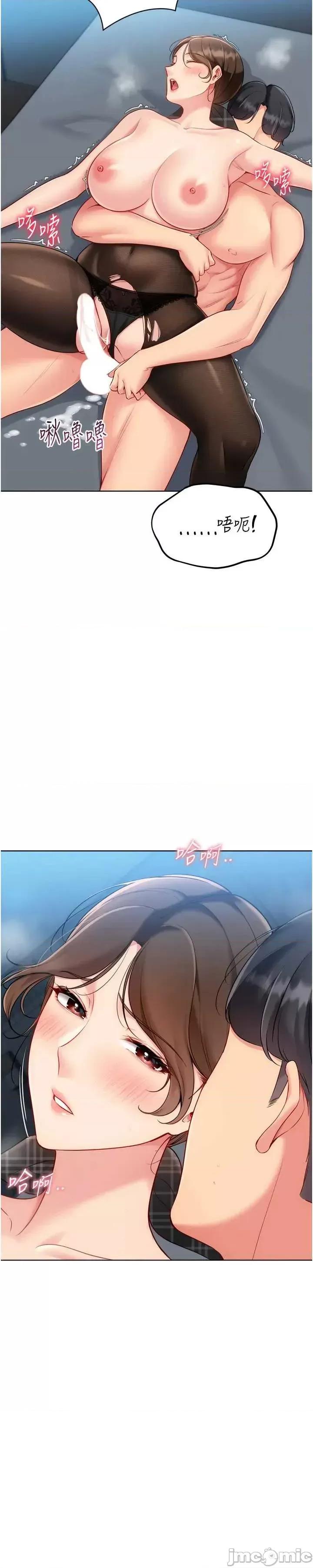 up!排球少女 Set_up_排球少女94 第43页