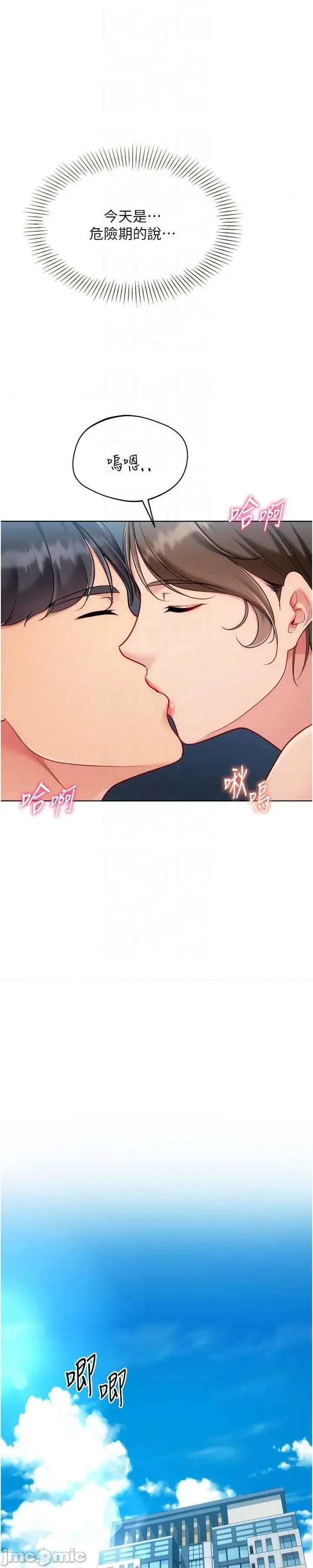 up!排球少女 Set_up_排球少女94 第45页